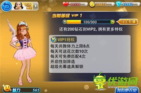 裝扮愿望盒 新版《陌陌勁舞團(tuán)》商城大升級(jí)