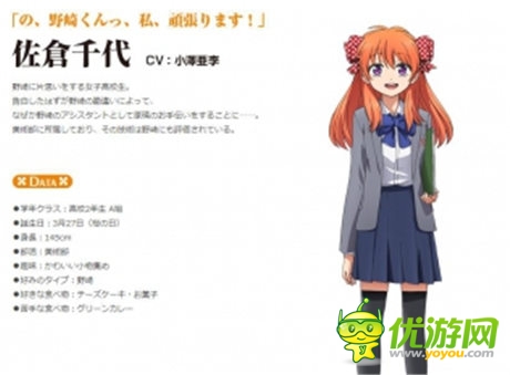 輕喜劇四格改編《月刊少女野崎同學(xué)》評(píng)測
