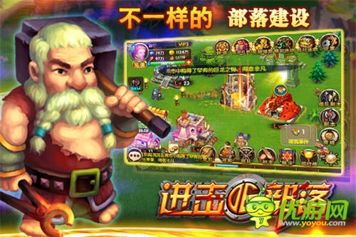 《進擊的部落》：重建部落繁榮做最強領(lǐng)主