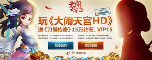 上課也能打排位《大鬧天宮HD》試玩評測