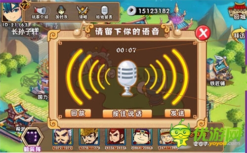 《明星去哪兒2》安卓版六大平臺(tái)全球首發(fā)