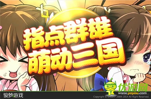駿夢聯(lián)手知名導(dǎo)演欲將《萌三國》動(dòng)畫化