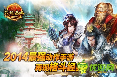 iPad mini瘋狂送!新銳手游《戰(zhàn)魂西游》今日內(nèi)測(cè)