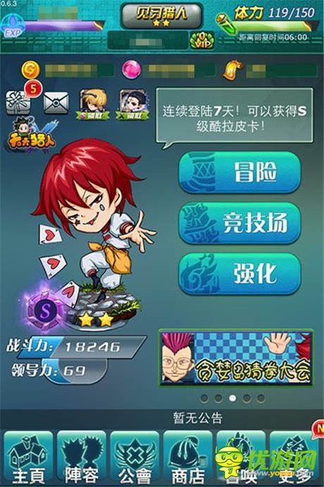 暑假大激斗!《天天獵人》預定下周開測