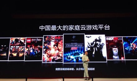 阿里發(fā)布云游戲平臺：硬件配置不再是游戲瓶頸