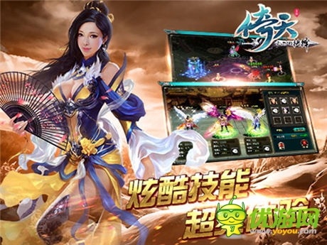 破局 天拓游戲《倚天》手機版的繼承與創(chuàng)新