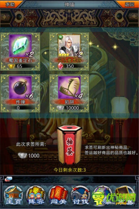 艷陽(yáng)高照似火《一起闖三國(guó)》“城戰(zhàn)篇”前瞻