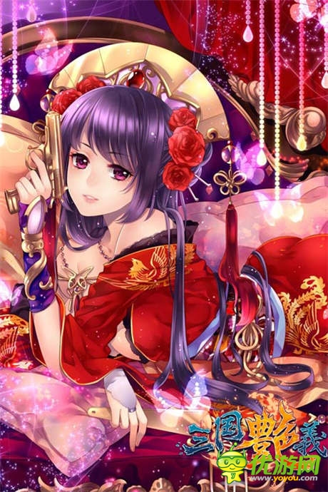 貂蟬之美貌不過如此《三國(guó)艷義》10大萌娘大評(píng)比