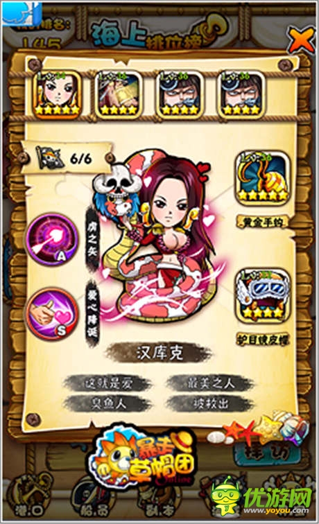 熱血并肩經(jīng)典《暴走草帽團》pk古劍奇譚