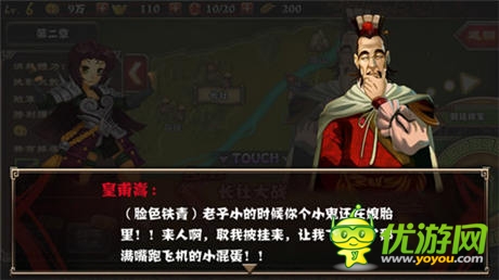 搞亂三國(guó)!敢不敢來(lái)《最強(qiáng)主公》