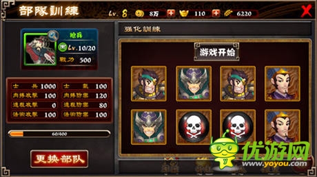 搞亂三國(guó)!敢不敢來(lái)《最強(qiáng)主公》