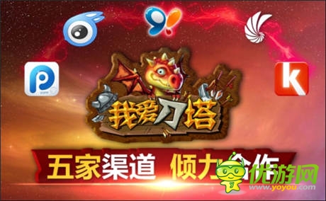 《我愛刀塔》封測(cè)結(jié)束 五大渠道傾力推薦
