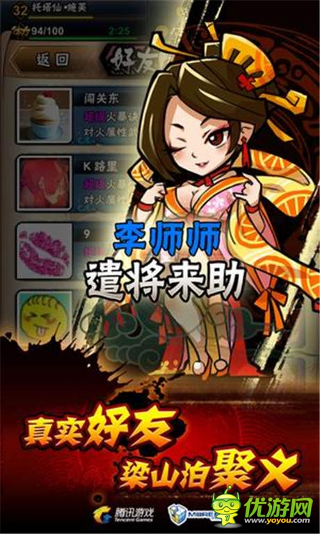 對(duì)抗“三伏”天 《全民水滸》百萬消暑福利大放送