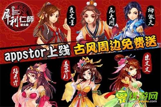 國(guó)民校園爆笑消除手游《犀利仁師》上線App Store