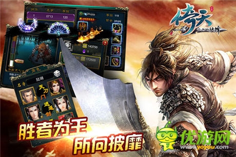 體驗(yàn)江湖愛(ài)恨情仇《倚天》幫派大亂斗
