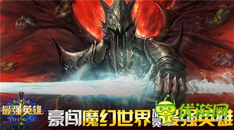 八大越獄平臺齊發(fā)《最強(qiáng)英雄》今日開測越獄版