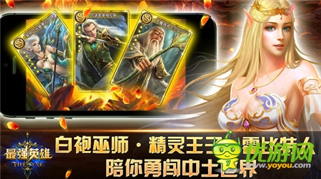 八大越獄平臺齊發(fā)《最強(qiáng)英雄》今日開測越獄版