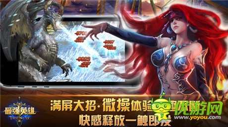 八大越獄平臺齊發(fā)《最強(qiáng)英雄》今日開測越獄版