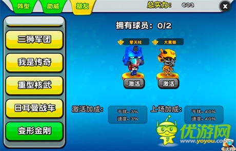 《踢你妹》封測圓滿結(jié)束 新版內(nèi)容大猜想