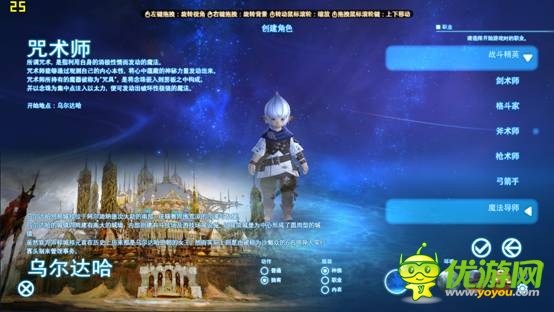 新手寶典走起《最終幻想14》不刪檔測(cè)試火爆開啟