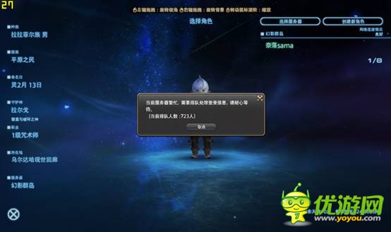新手寶典走起《最終幻想14》不刪檔測(cè)試火爆開啟