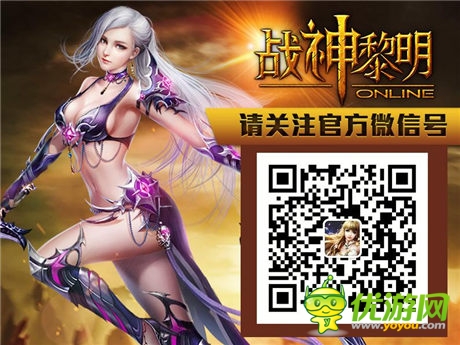 《戰(zhàn)神黎明》25日開測(cè) 宣傳視頻登陸小米電視
