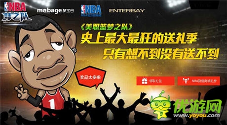 萬萬沒想到《NBA夢之隊(duì)》見NBA巨星方法