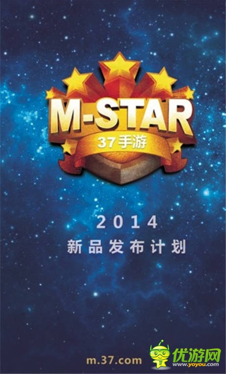 第12屆ChinaJoy在即 37手游M-STAR計劃將啟