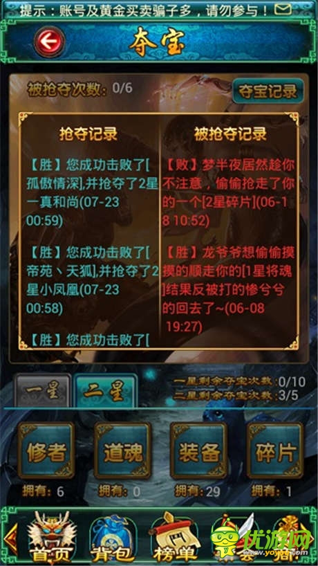 你的是我的！《太古仙域》奪寶奇兵