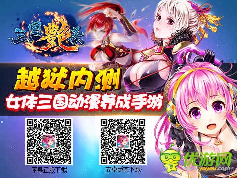 陸遜秀美腿!《三國(guó)艷義》SP卡包強(qiáng)勢(shì)來(lái)襲