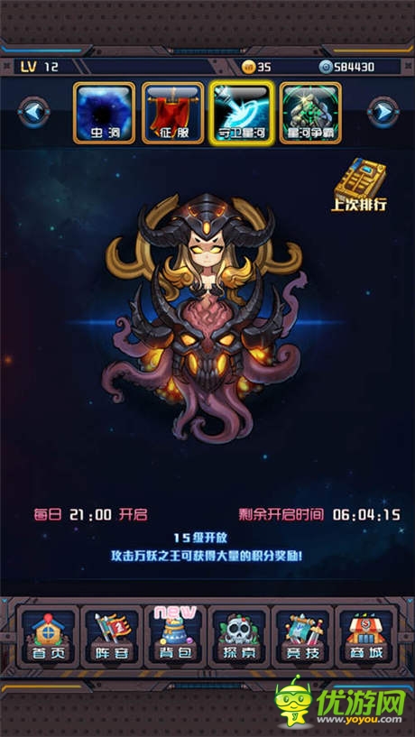 升級(jí)闖關(guān)不用愁《斗破星河》超級(jí)英雄裝備樣樣有