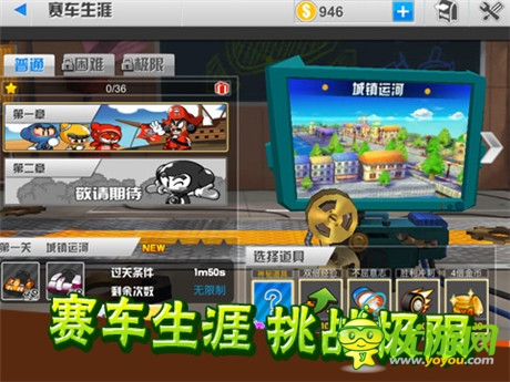 《跑跑卡丁車手機(jī)版》限量測試今日開放!