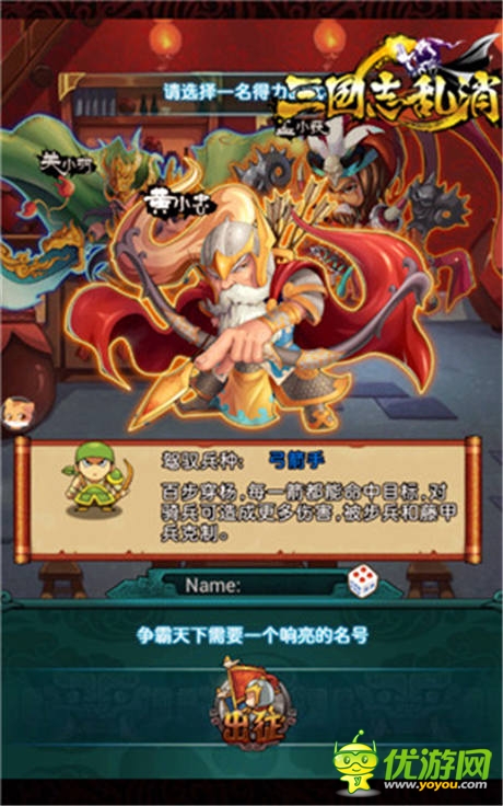 3k玩新作發(fā)力《三國志亂消》打造S級(jí)策略消除手游