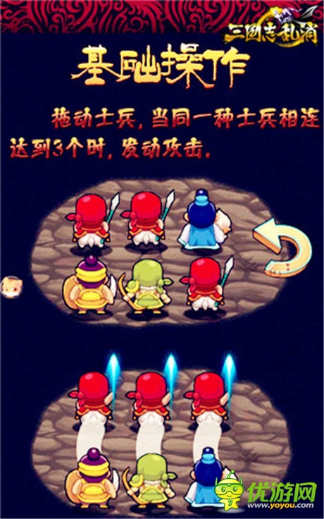 3k玩新作發(fā)力《三國志亂消》打造S級(jí)策略消除手游