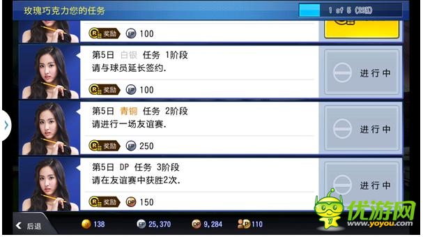 fc足球經理訓練點數(shù)dp怎么得
