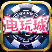 歡樂電玩城