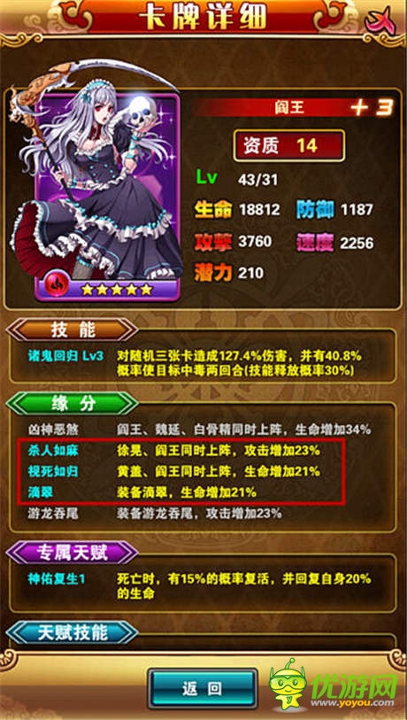 《三國(guó)西游姬》最強(qiáng)卡牌陣容 上陣卡牌搭配篇