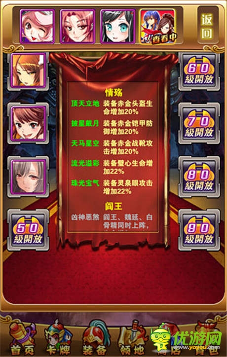 《三國(guó)西游姬》最強(qiáng)卡牌陣容 上陣卡牌搭配篇