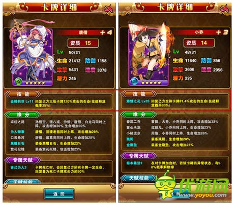 《三國(guó)西游姬》最強(qiáng)卡牌陣容 上陣卡牌搭配篇