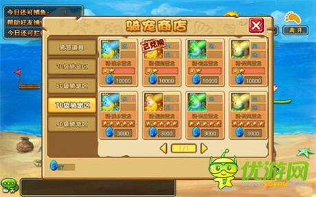 飛機太不靠譜《石器聯(lián)萌》教你如何挑選航班