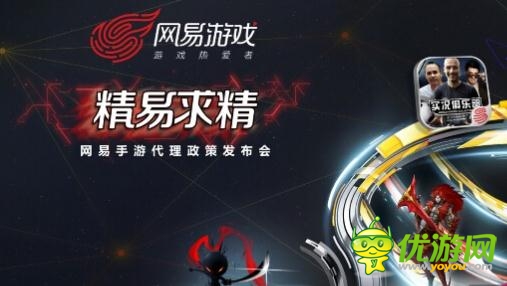 網(wǎng)易起航全面布局手游市場 CJ前期大動(dòng)作不斷