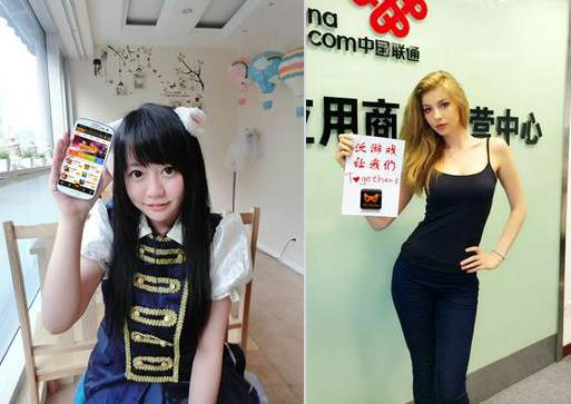 聯通沃游戲showgirl