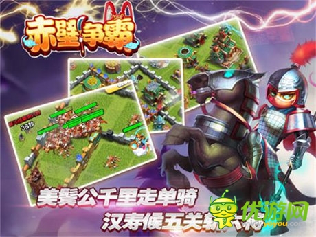 攘外必先安內(nèi)《赤壁爭(zhēng)霸》決戰(zhàn)天下從內(nèi)政開(kāi)始