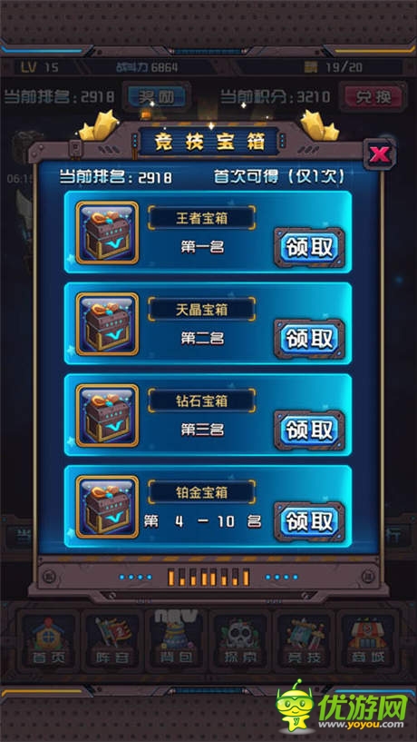 想獨(dú)領(lǐng)風(fēng)騷？《斗破星河》競技賽場等你來戰(zhàn)