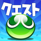 噗喲噗喲：謎題