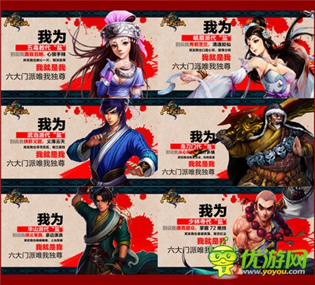 《六大門(mén)派》8月不刪檔 大哥大代言血書(shū)