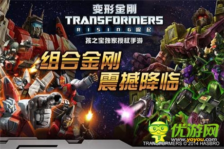 從變形金剛、鋼鐵俠開扒!盤點(diǎn)好萊塢巨制改編手游