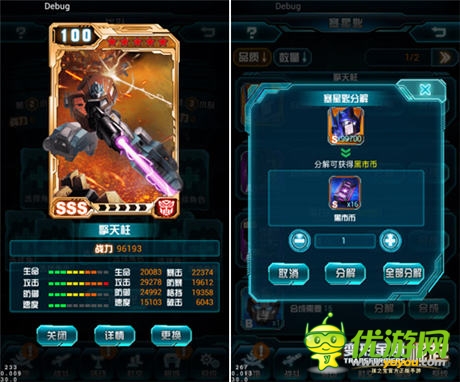 新版內容泄密《變形金剛：崛起》8.6震撼公測