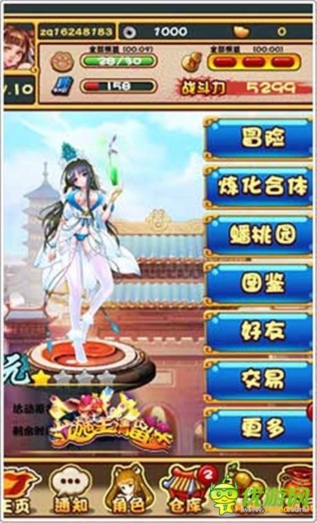 開啟癲狂冒險之旅 《女施主請留步》顛覆來襲