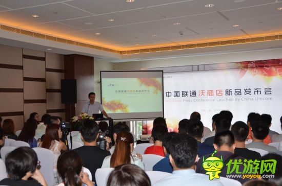 2014聯(lián)通沃商店新品發(fā)布會(huì)在滬舉行